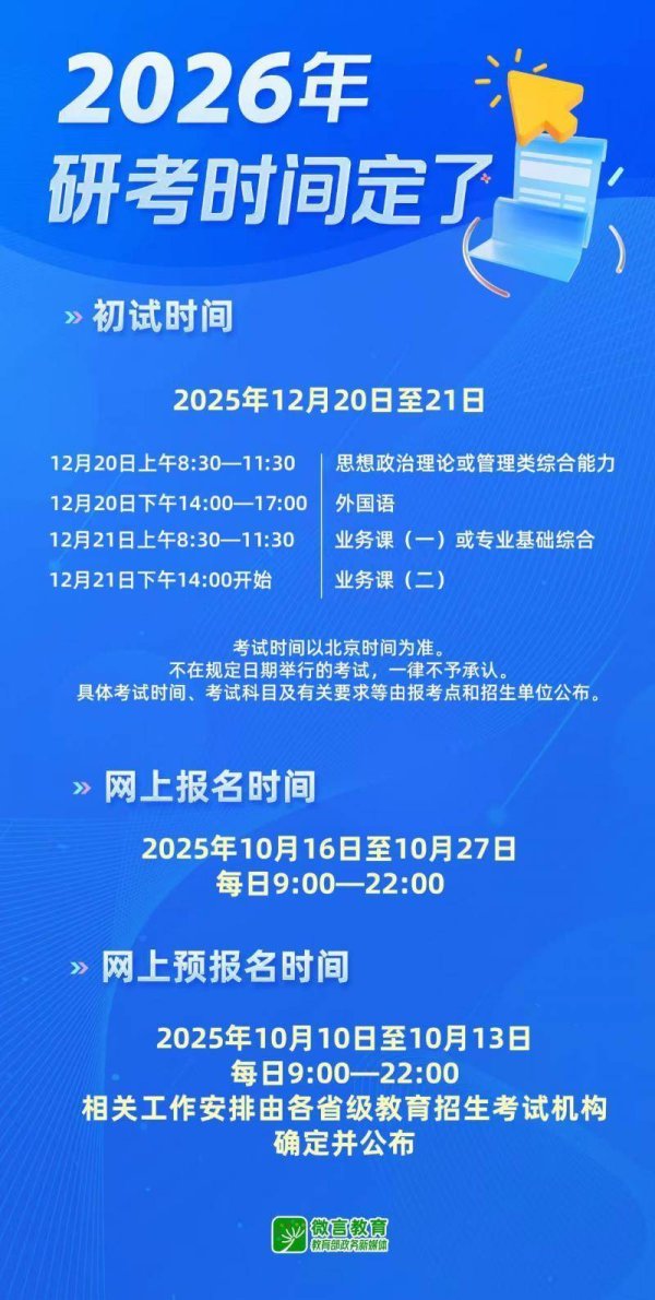 龍信金融 2026年研考時間確定!9月25日至28日開展研招線上咨詢